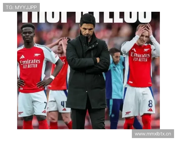 阿森纳关键比赛表现不稳定，对赛季争冠形势产生阶段性影响