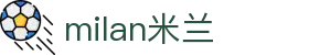 米兰·(milan)中国官方网站